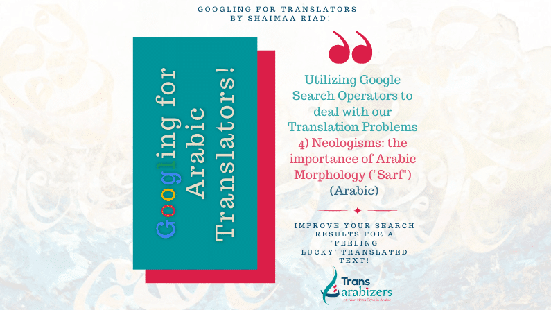 googling-for-translators-translating-neologisms-and-the-importance-of-arabic-morphology-advanced-search-tips-for-translators-ar