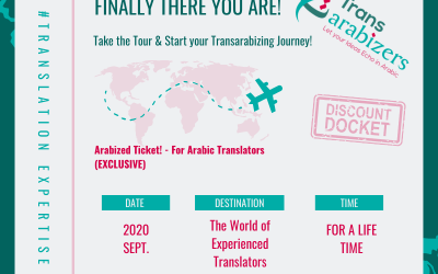 تذكرة سفر مجانية لعالم الترجمة والمترجمين